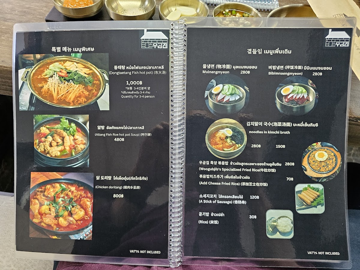 Menu Woogobzip 우곱집 Thailand-6
