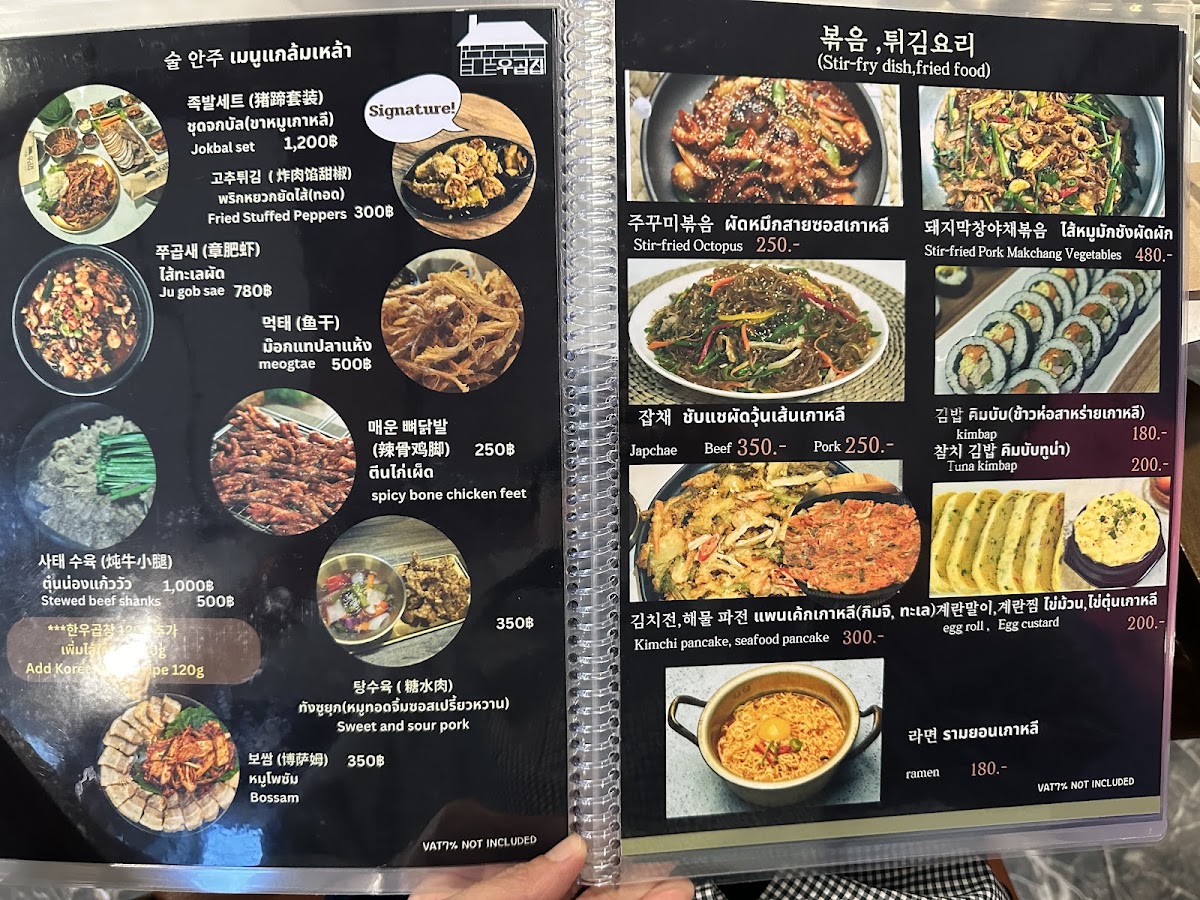 Menu Woogobzip 우곱집 Thailand-7