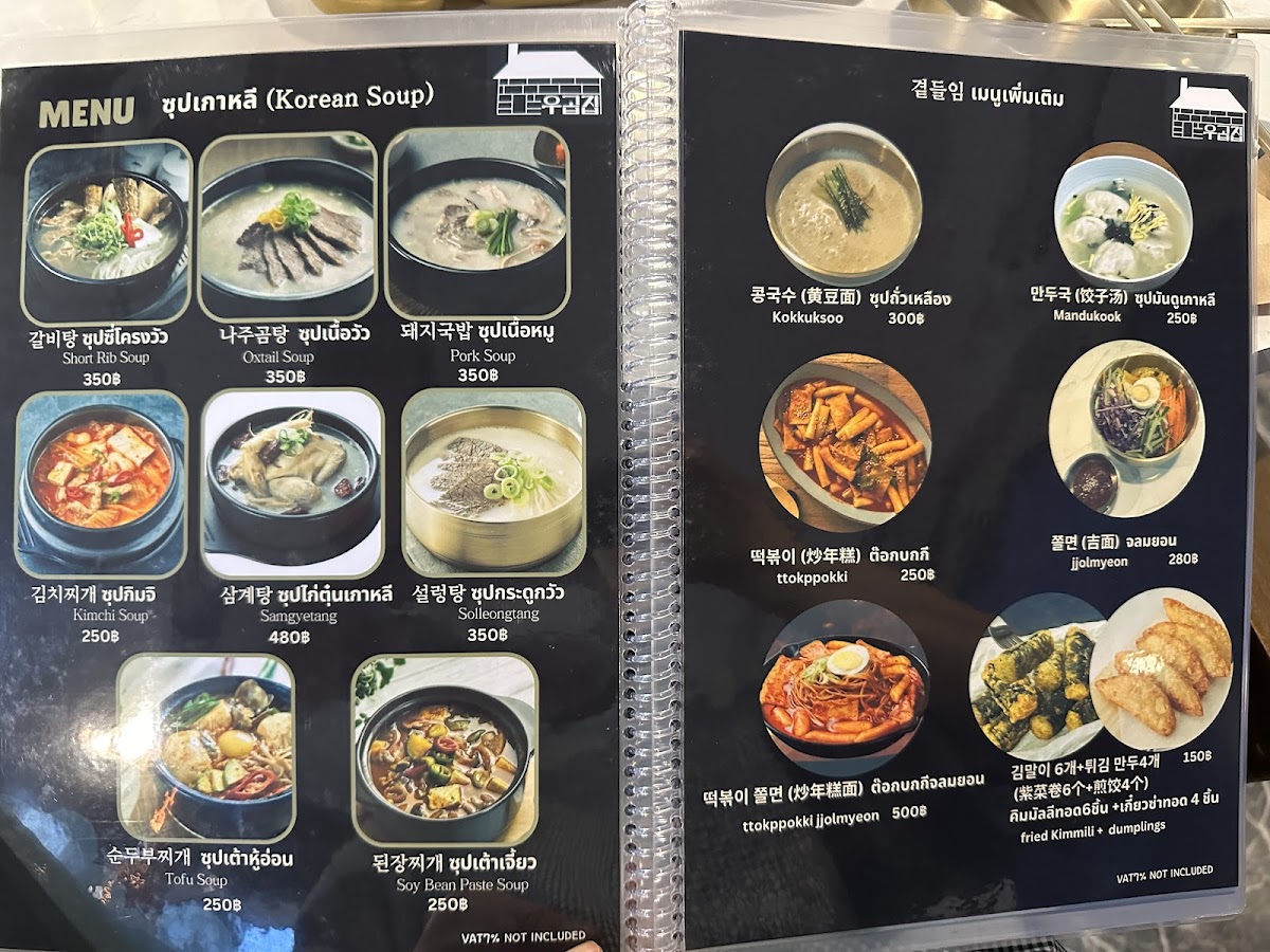 Menu Woogobzip 우곱집 Thailand-8