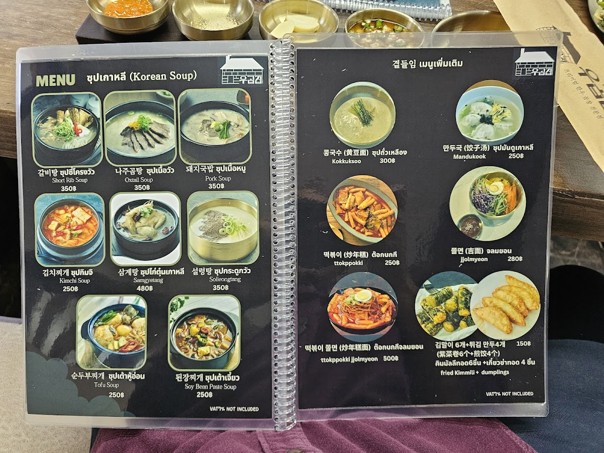 Menu Woogobzip 우곱집 Thailand-9