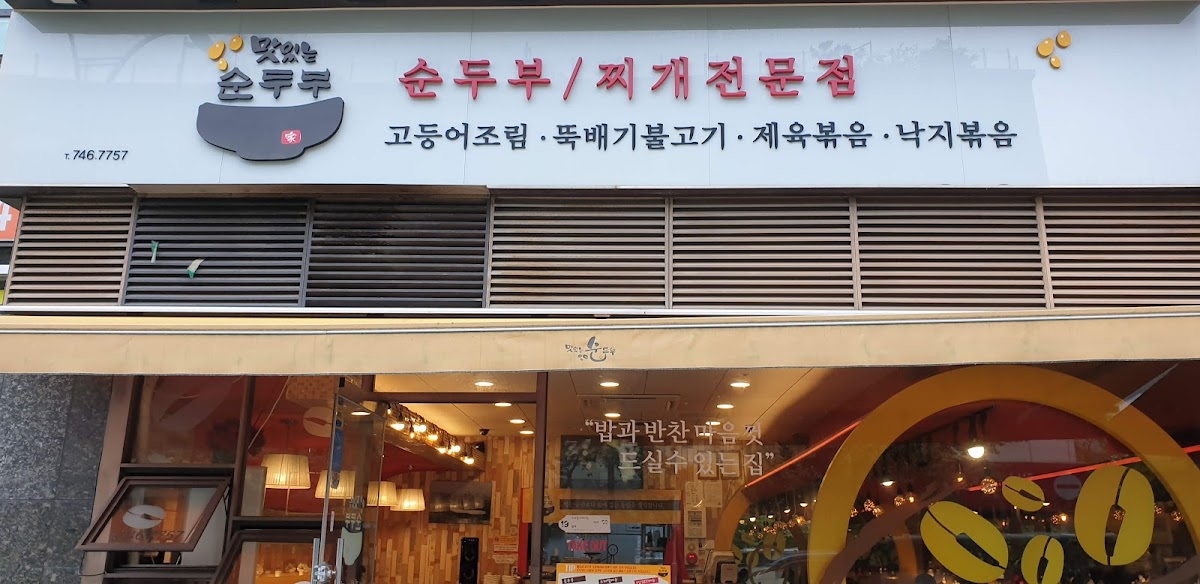 Woojung's Dolsot Bibimbap