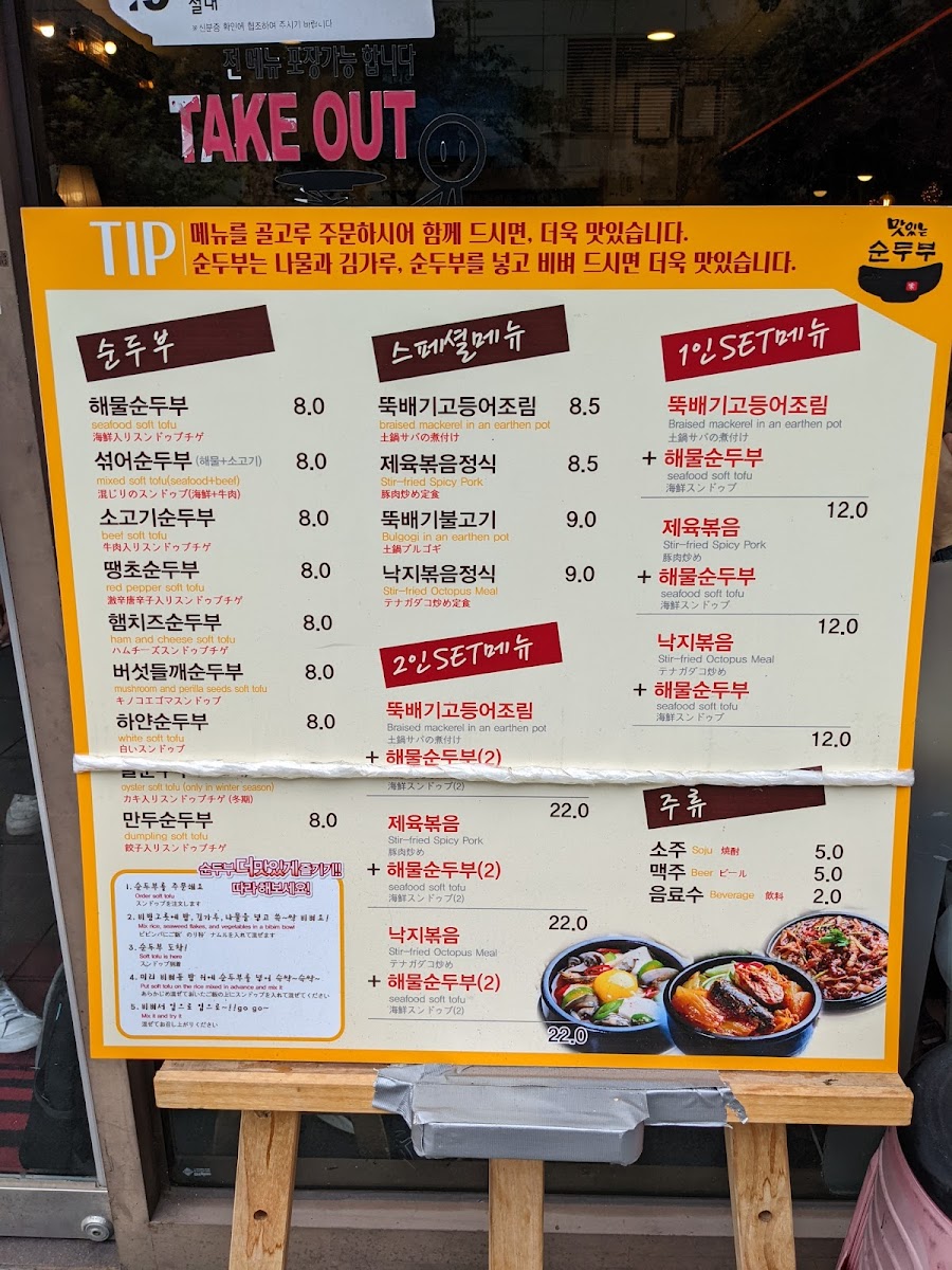 Menu Woojung's Dolsot Bibimbap-2