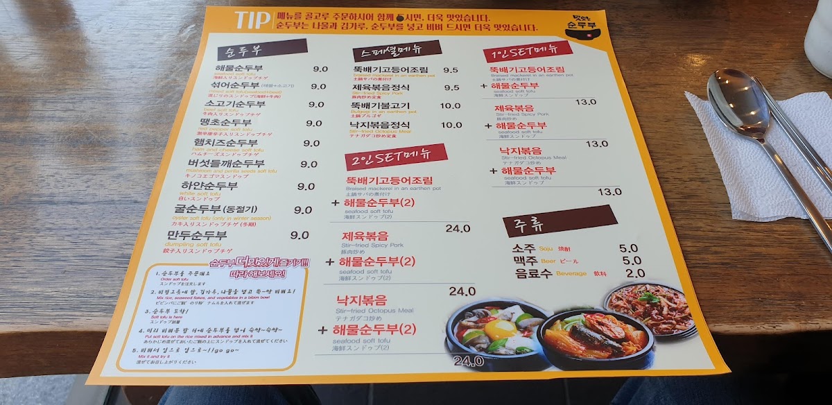 Menu Woojung's Dolsot Bibimbap-3