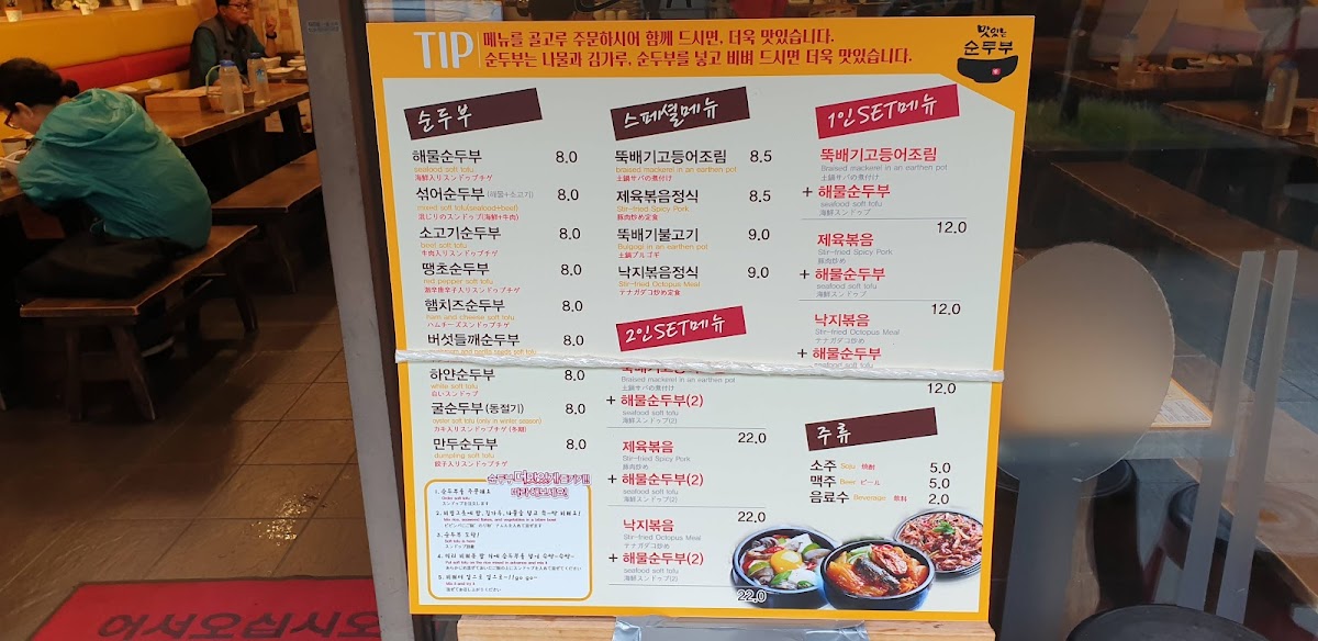 Menu Woojung's Dolsot Bibimbap-4