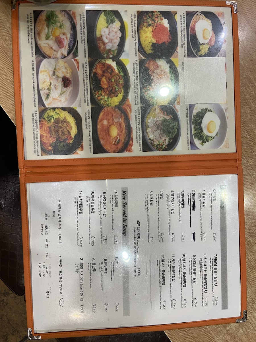 Menu Woojung's Dolsot Bibimbap-5
