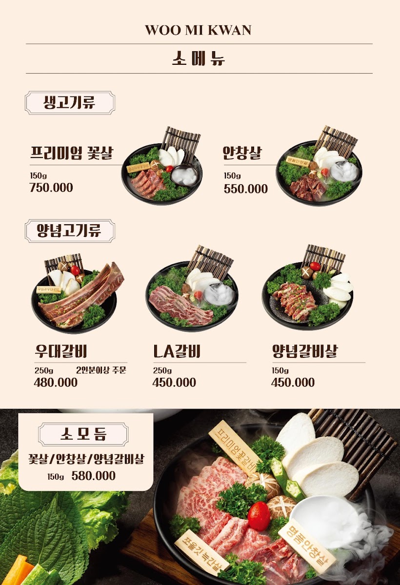 Menu Woomikwan-10