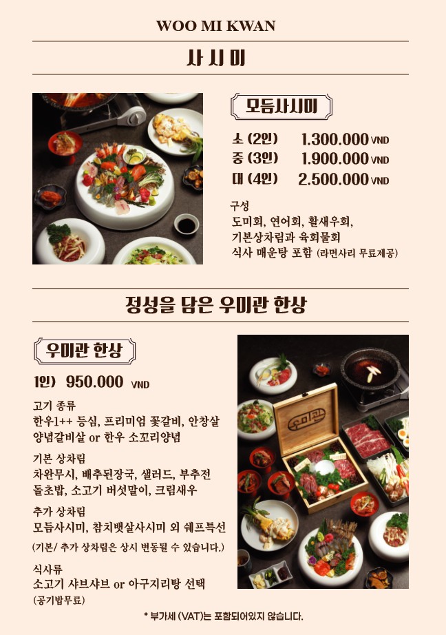 Menu Woomikwan-5
