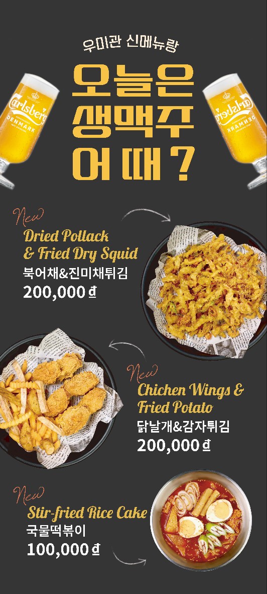 Menu Woomikwan-9