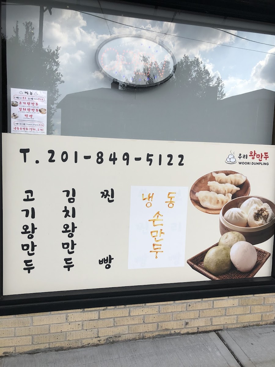 Menu 우리왕만두(Woori Wangmandoo)-1