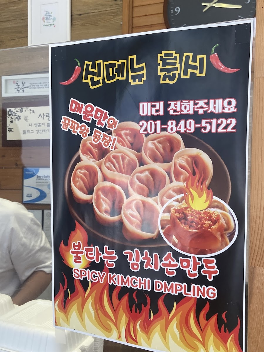 Menu 우리왕만두(Woori Wangmandoo)-2