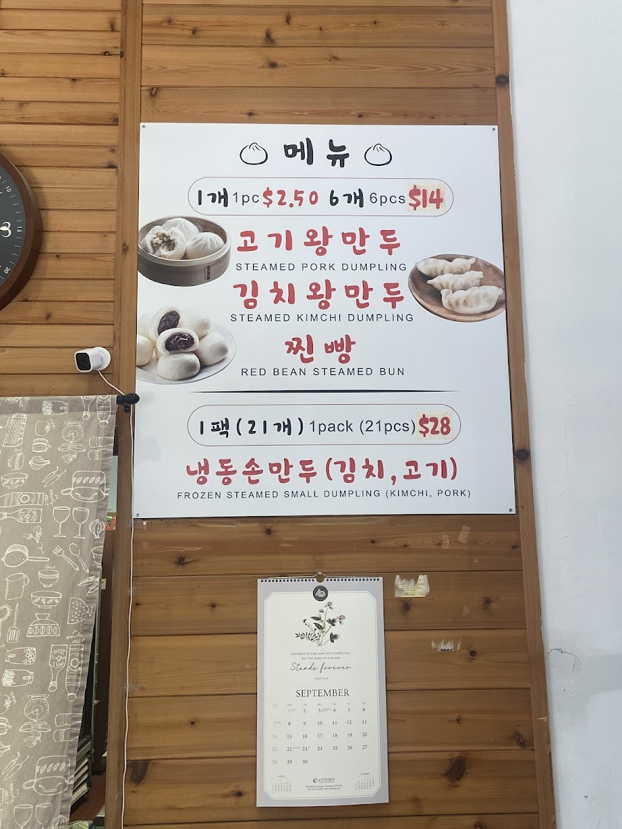 Menu 우리왕만두(Woori Wangmandoo)-3