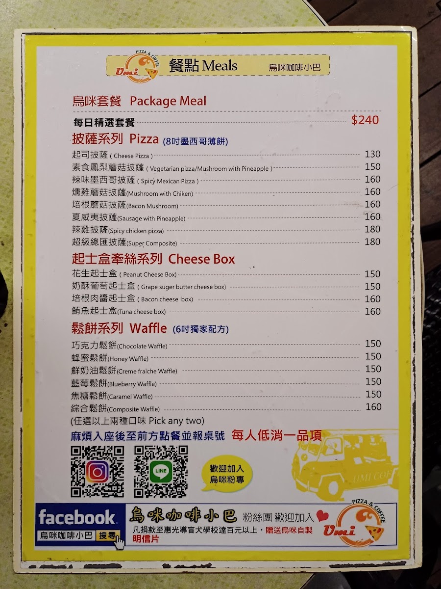 Menu Wu Mi Coffee Minibus-1