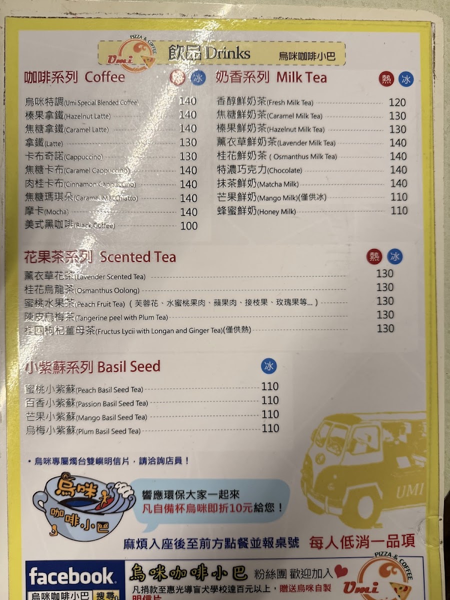 Menu Wu Mi Coffee Minibus-4