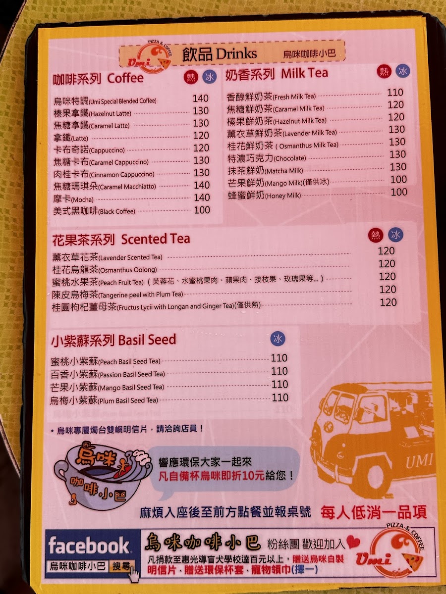 Menu Wu Mi Coffee Minibus-8