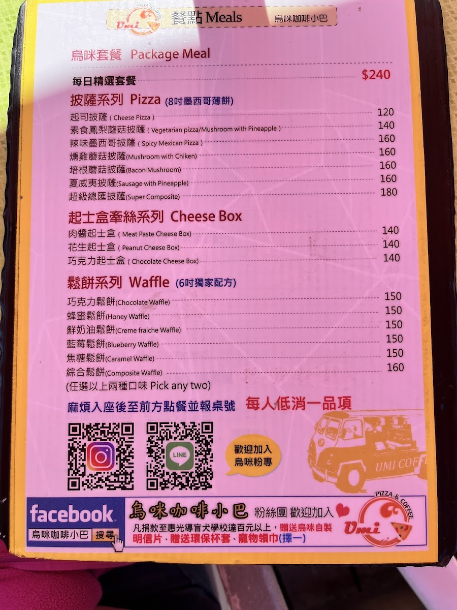 Menu Wu Mi Coffee Minibus-9