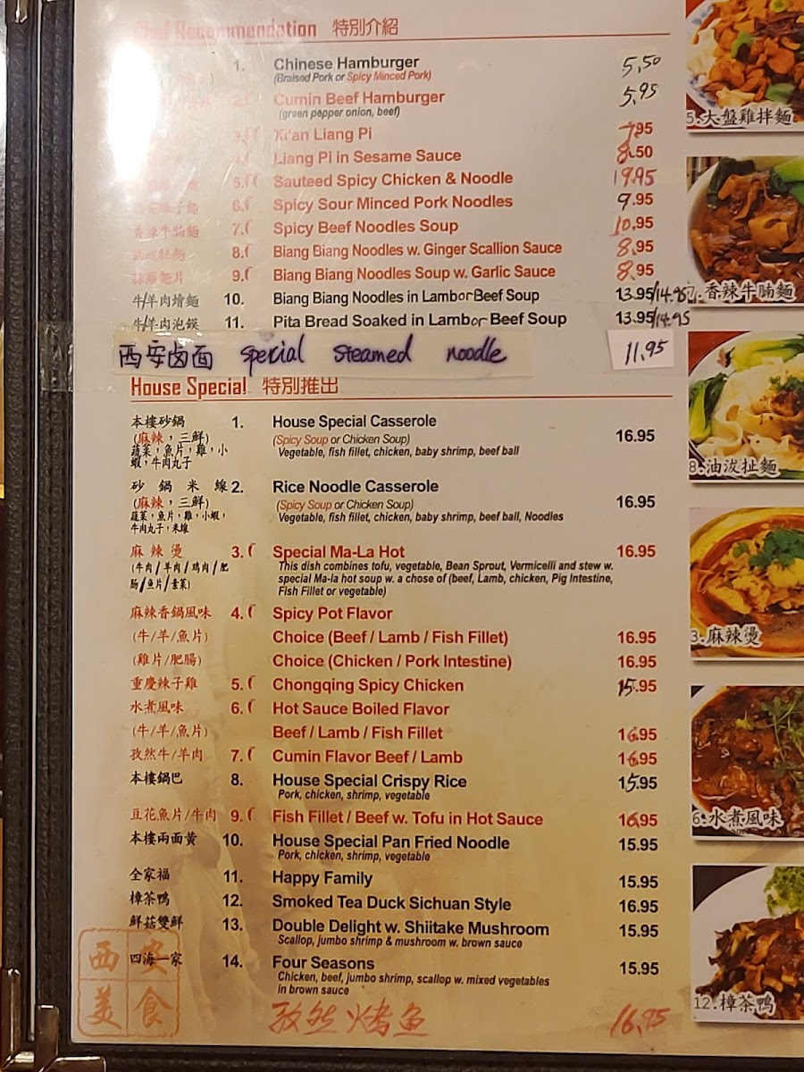 Menu Xi’An Sizzling Woks-10