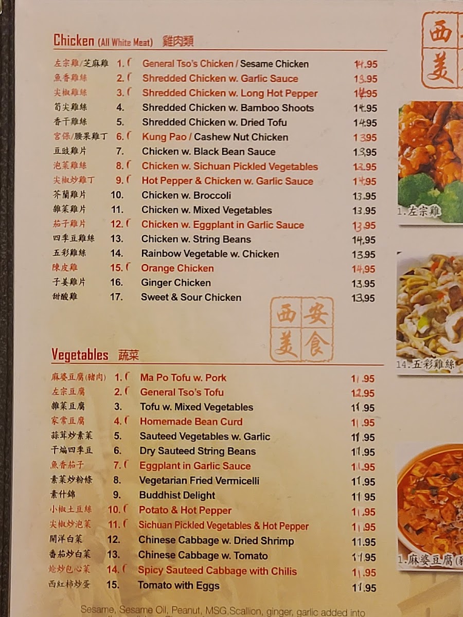 Menu Xi’An Sizzling Woks-7