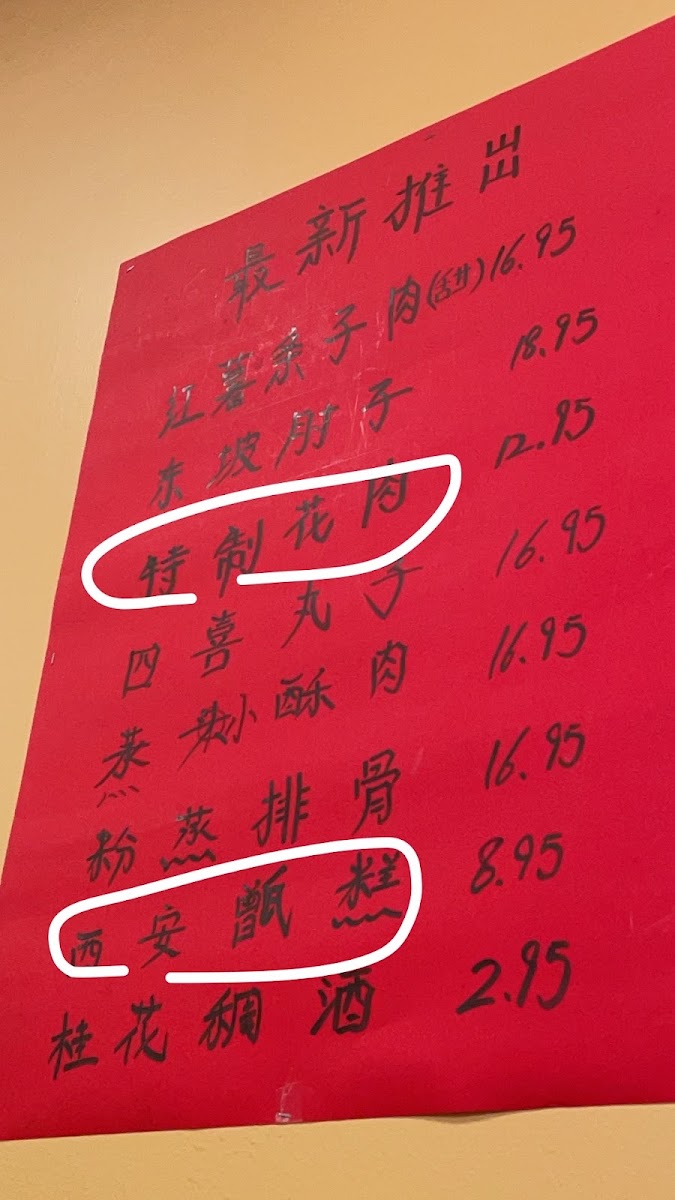 Menu Xi’An Sizzling Woks-9