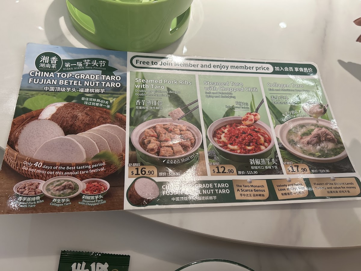 Menu Xiang Xiang Hunan Cuisine 湘香湖南菜 @chinatown-10