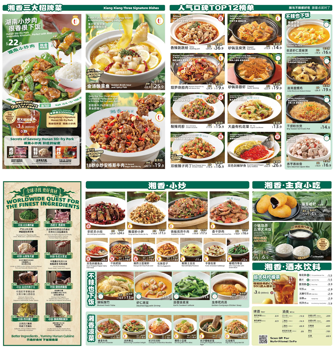 Menu Xiang Xiang Hunan Cuisine 湘香湖南菜 @chinatown-2