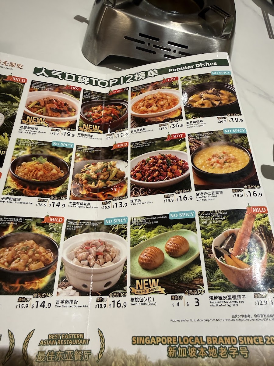 Menu Xiang Xiang Hunan Cuisine 湘香湖南菜 @chinatown-4