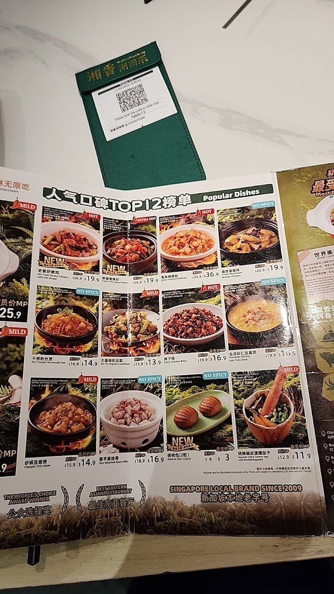 Menu Xiang Xiang Hunan Cuisine 湘香湖南菜 @chinatown-5