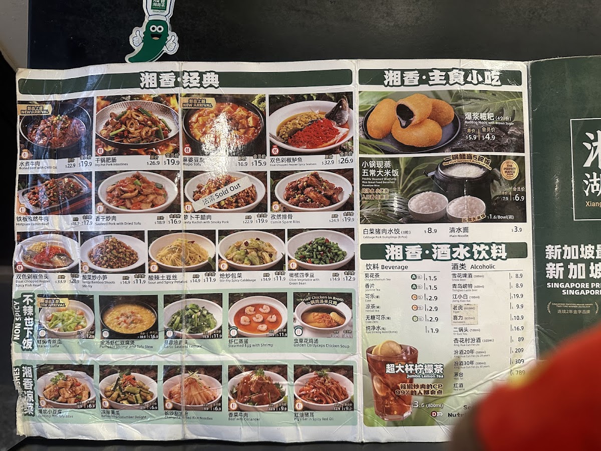 Menu Xiang Xiang Hunan Cuisine 湘香湖南菜 @chinatown-6