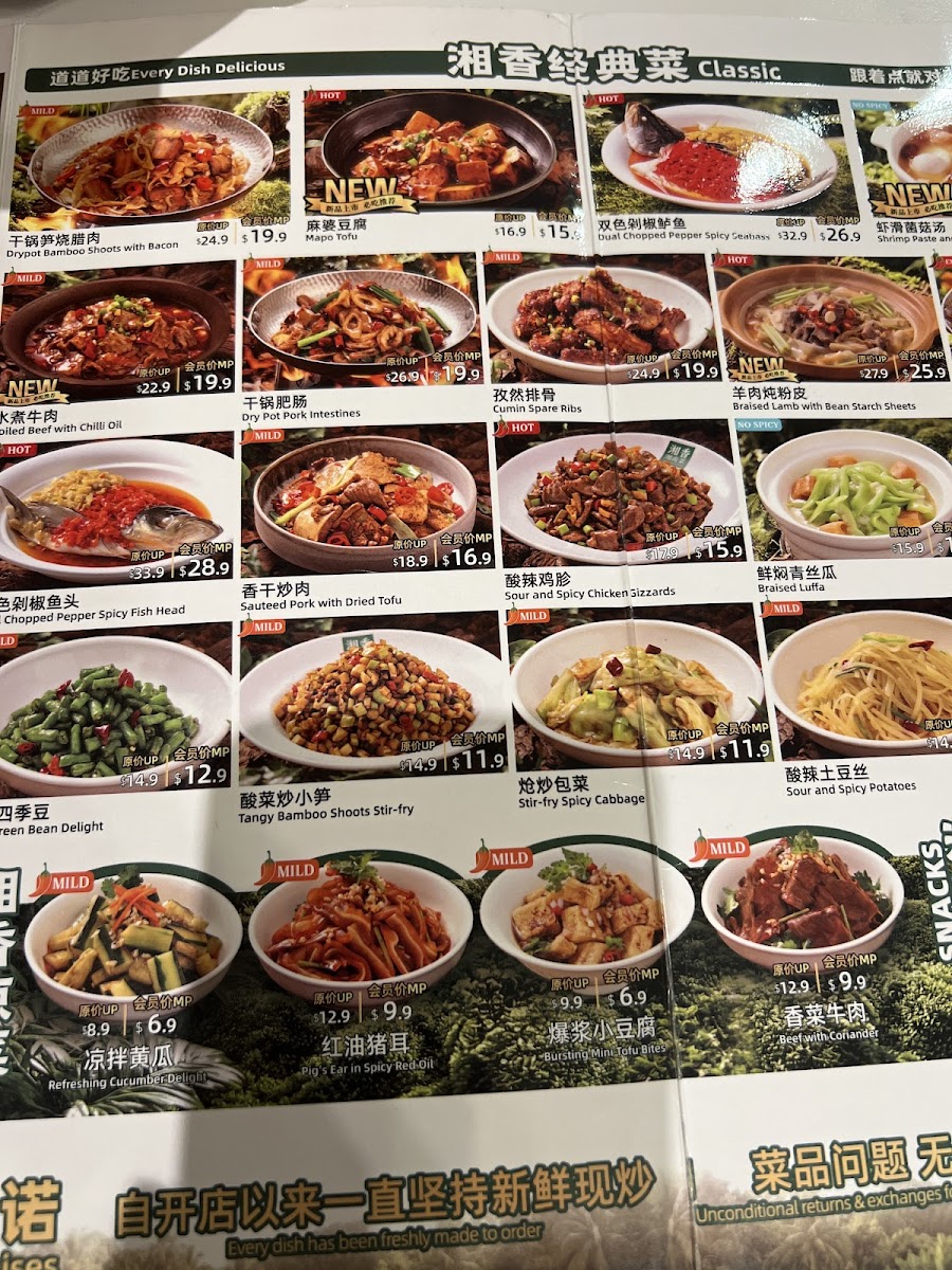 Menu Xiang Xiang Hunan Cuisine 湘香湖南菜 @chinatown-7