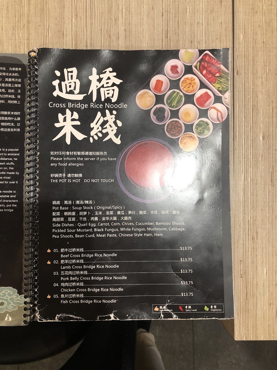 Menu Xiang Yuan Qiao-1