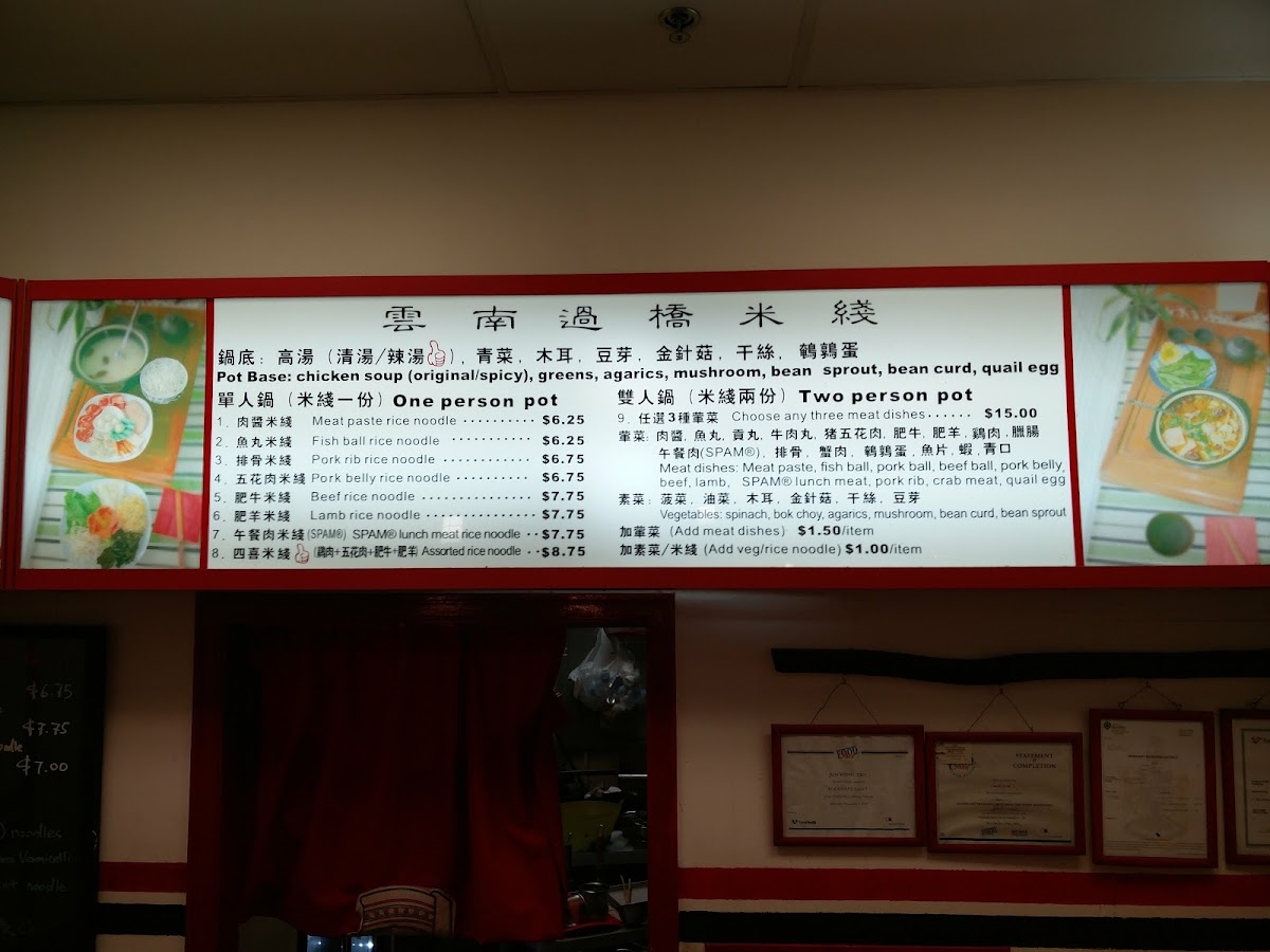 Menu Xiang Yuan Qiao-2