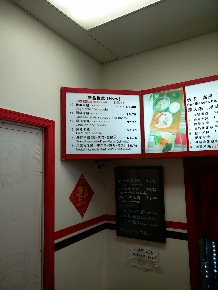 Menu Xiang Yuan Qiao-3
