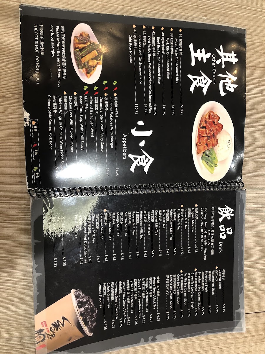 Menu Xiang Yuan Qiao-4