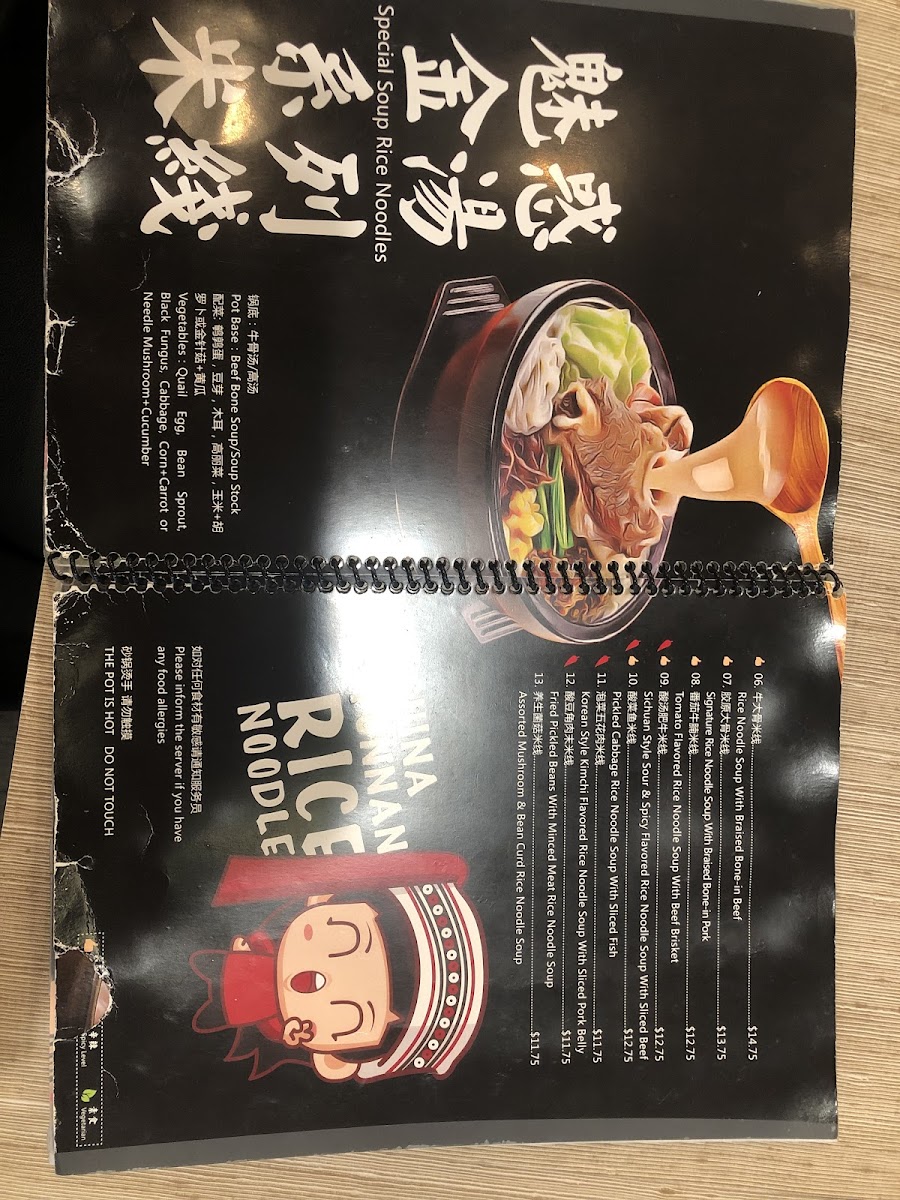 Menu Xiang Yuan Qiao-5