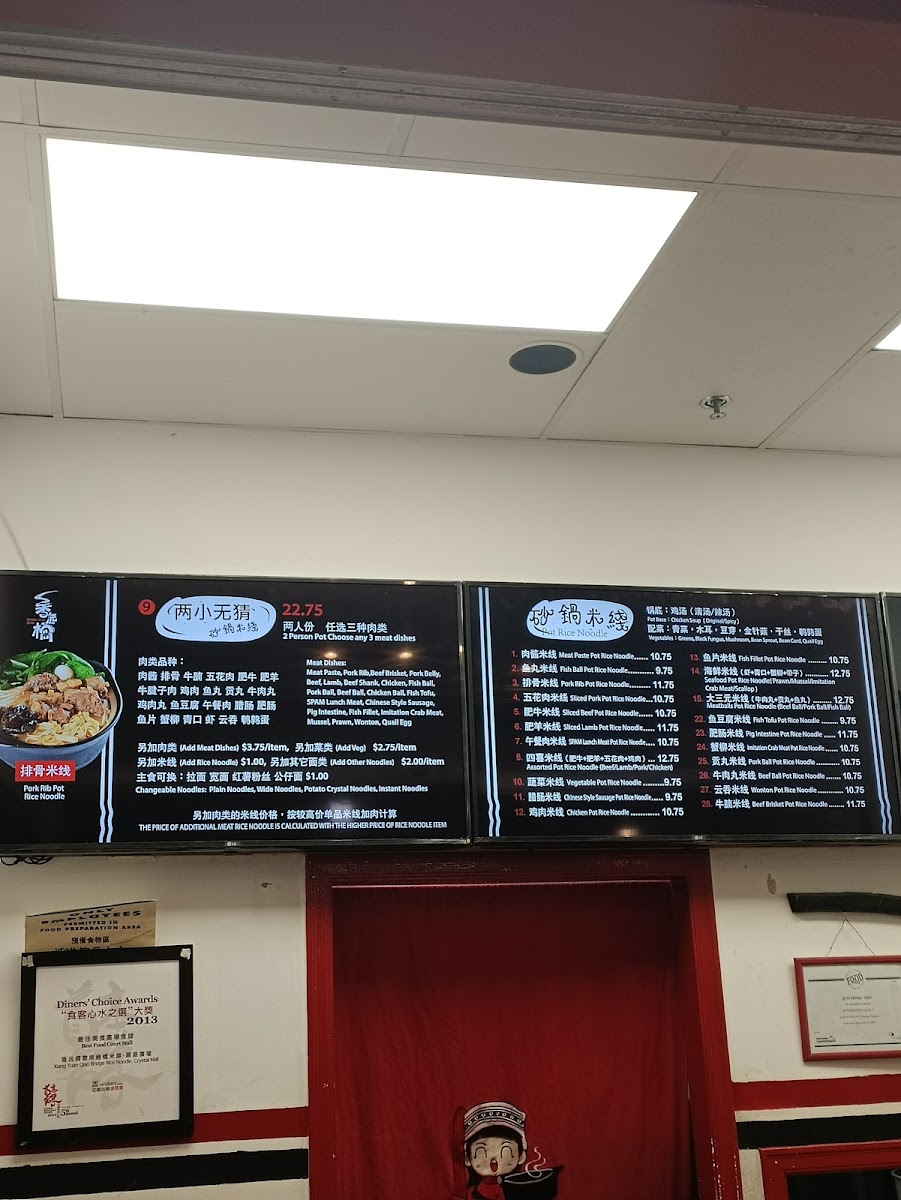Menu Xiang Yuan Qiao-7