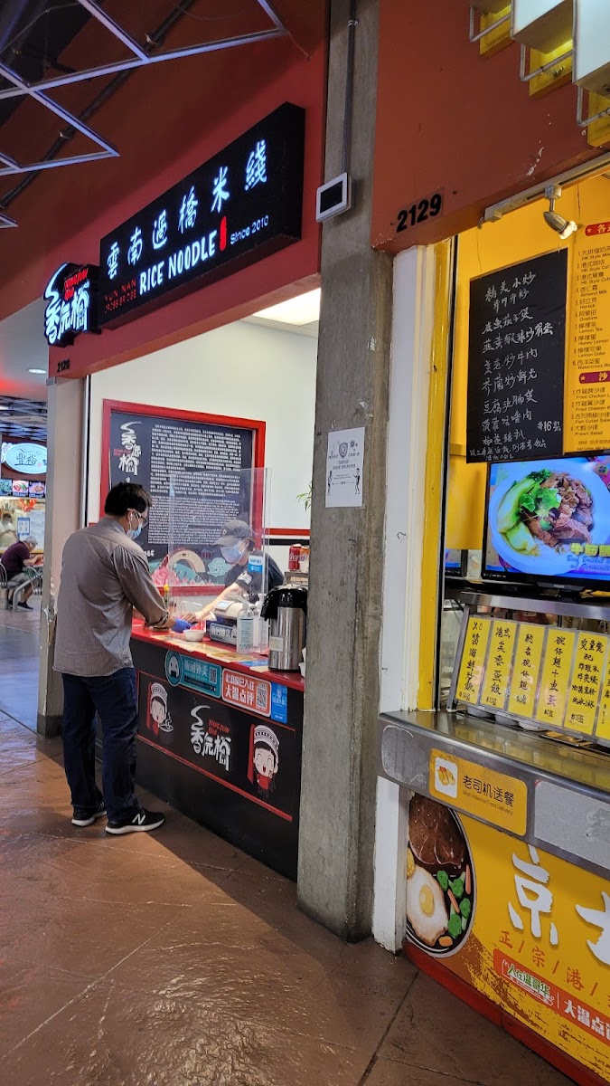Menu Xiang Yuan Qiao-8