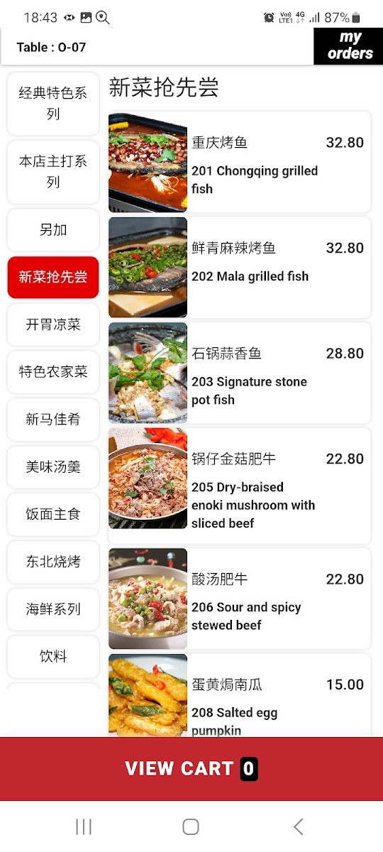 Menu Xiao Yu Cun Seafood Restaurant-1