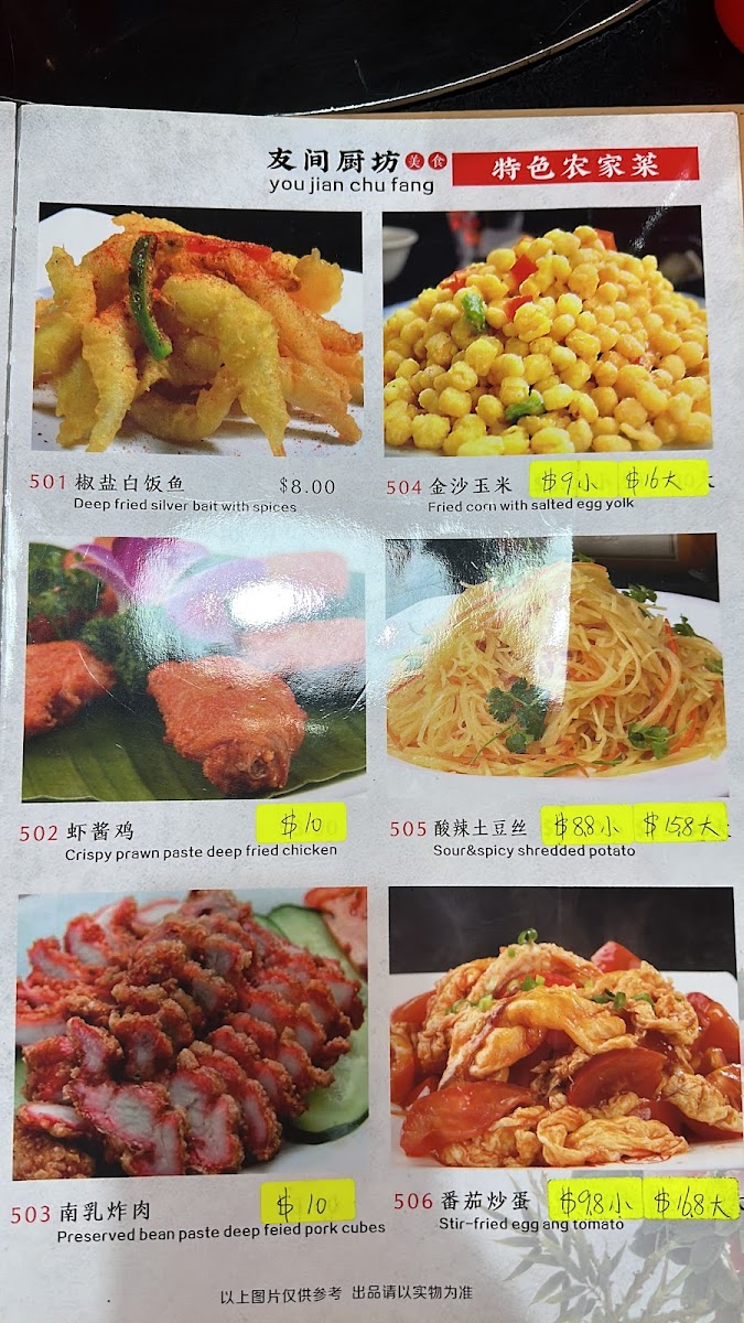Menu Xiao Yu Cun Seafood Restaurant-10