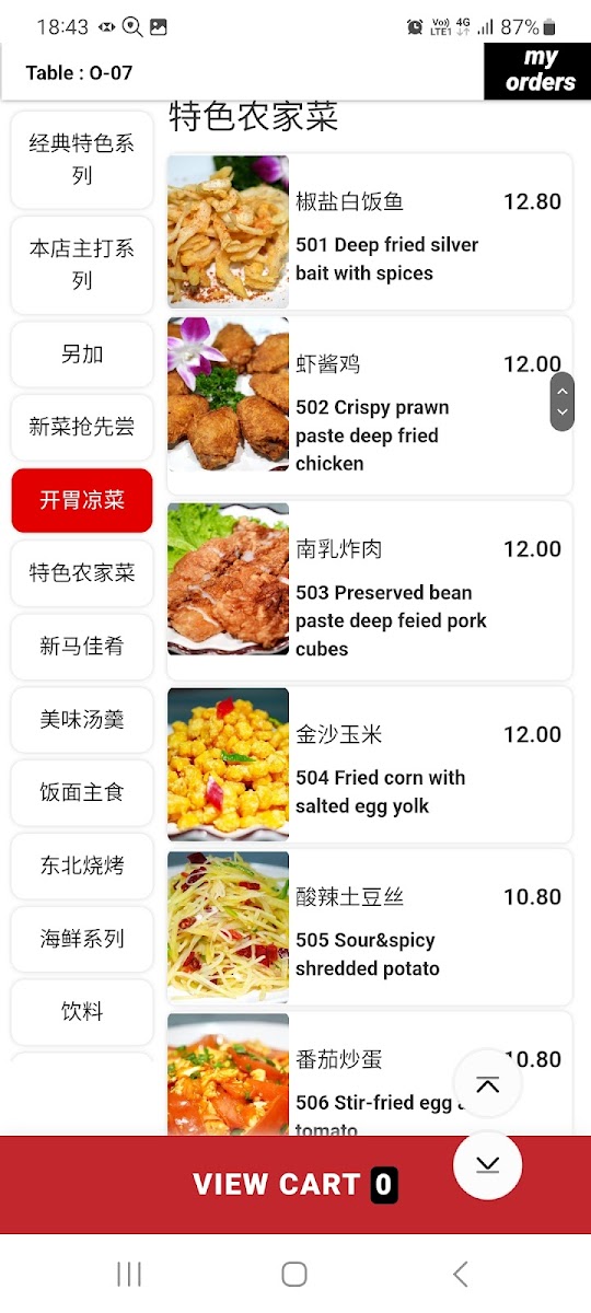 Menu Xiao Yu Cun Seafood Restaurant-2
