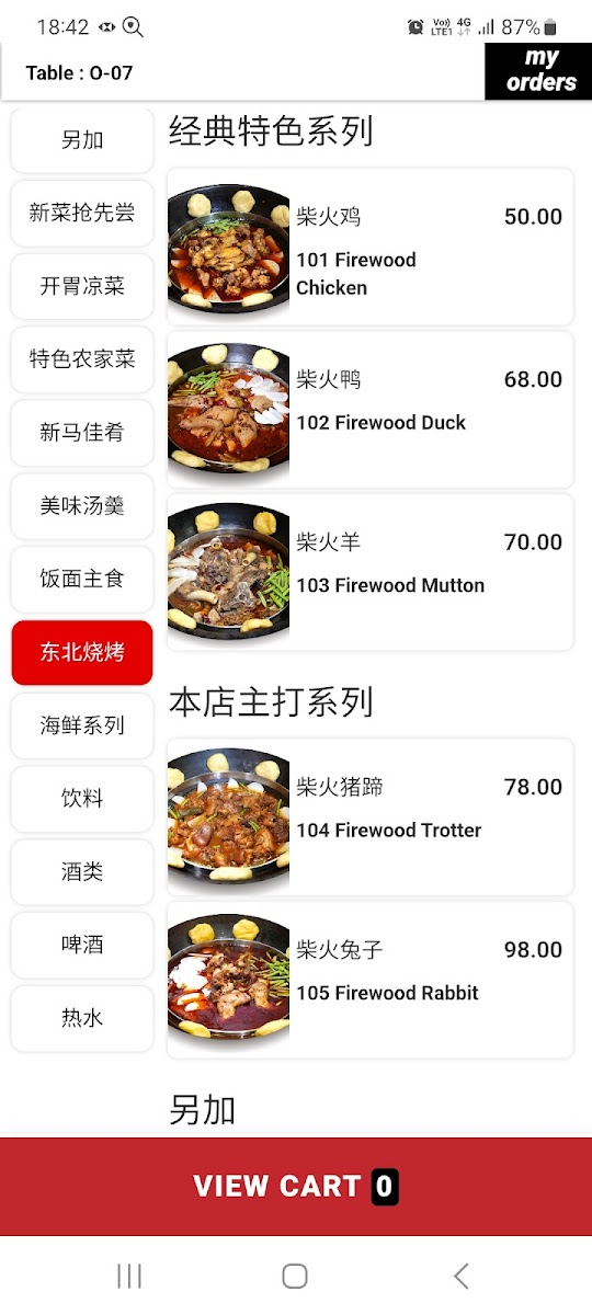 Menu Xiao Yu Cun Seafood Restaurant-3