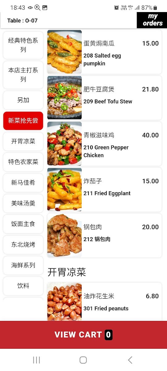 Menu Xiao Yu Cun Seafood Restaurant-5