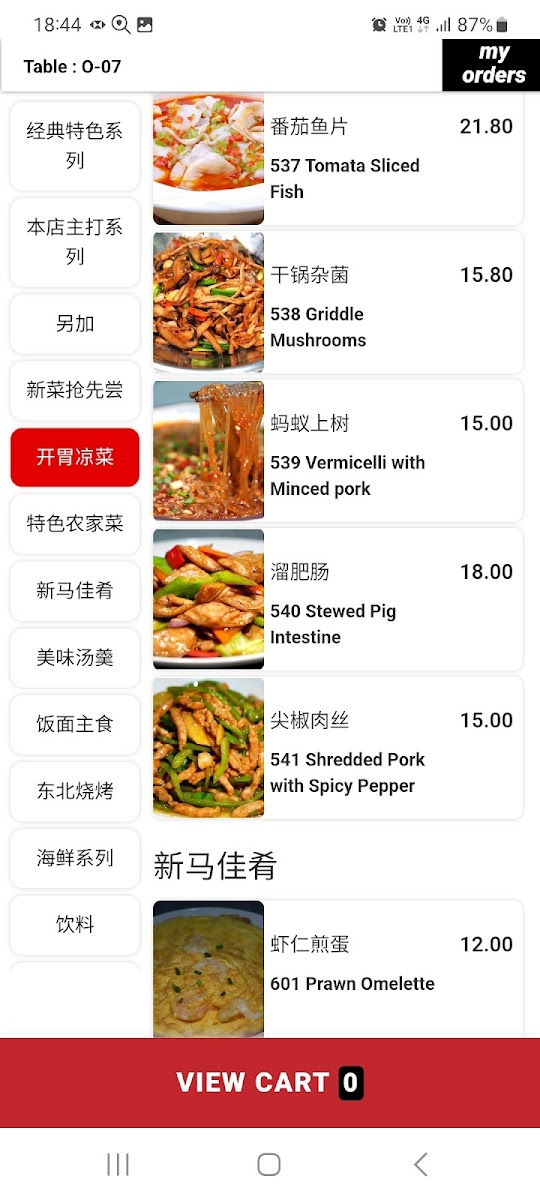 Menu Xiao Yu Cun Seafood Restaurant-9