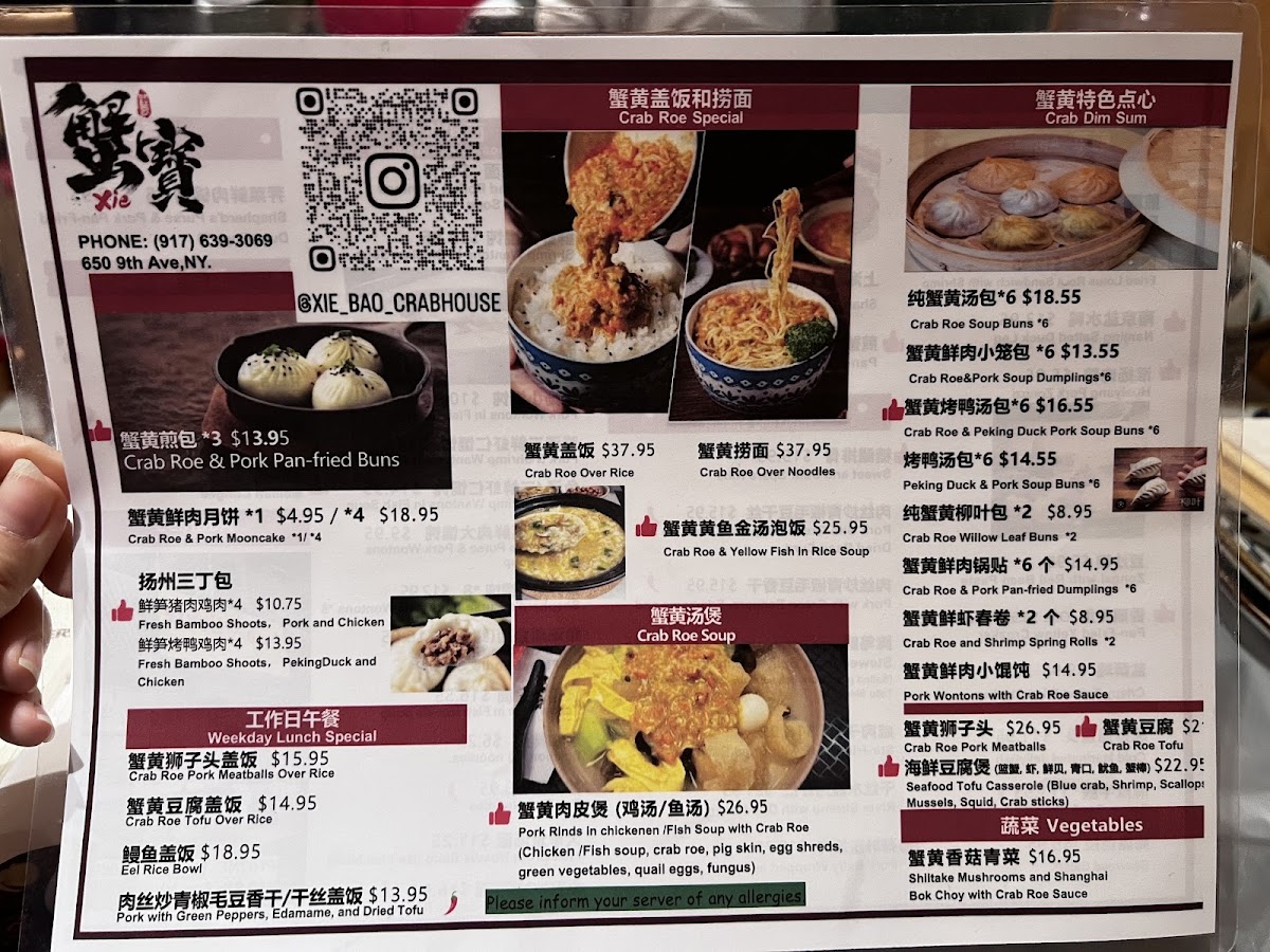 Menu Xie Bao 蟹宝 Manhattan-1