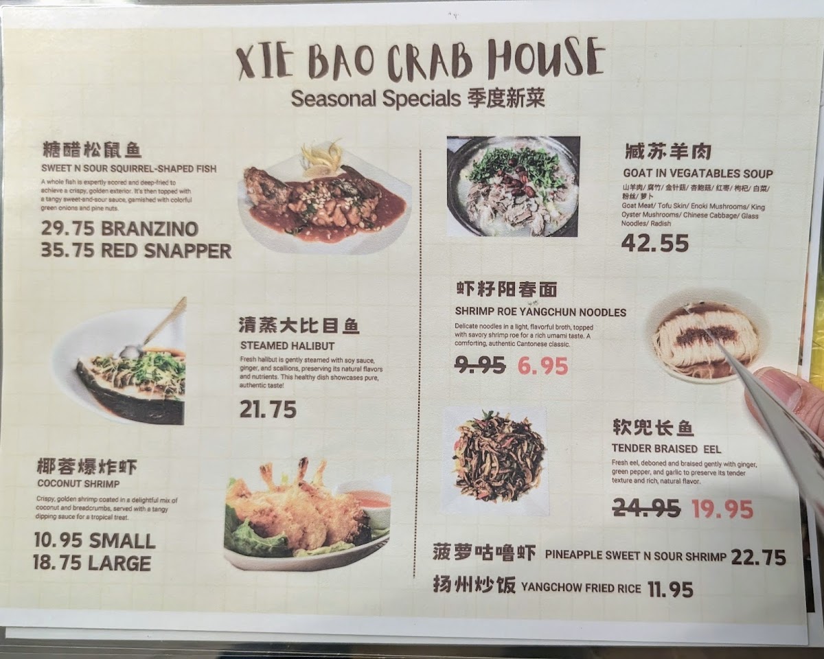 Menu Xie Bao 蟹宝 Manhattan-10