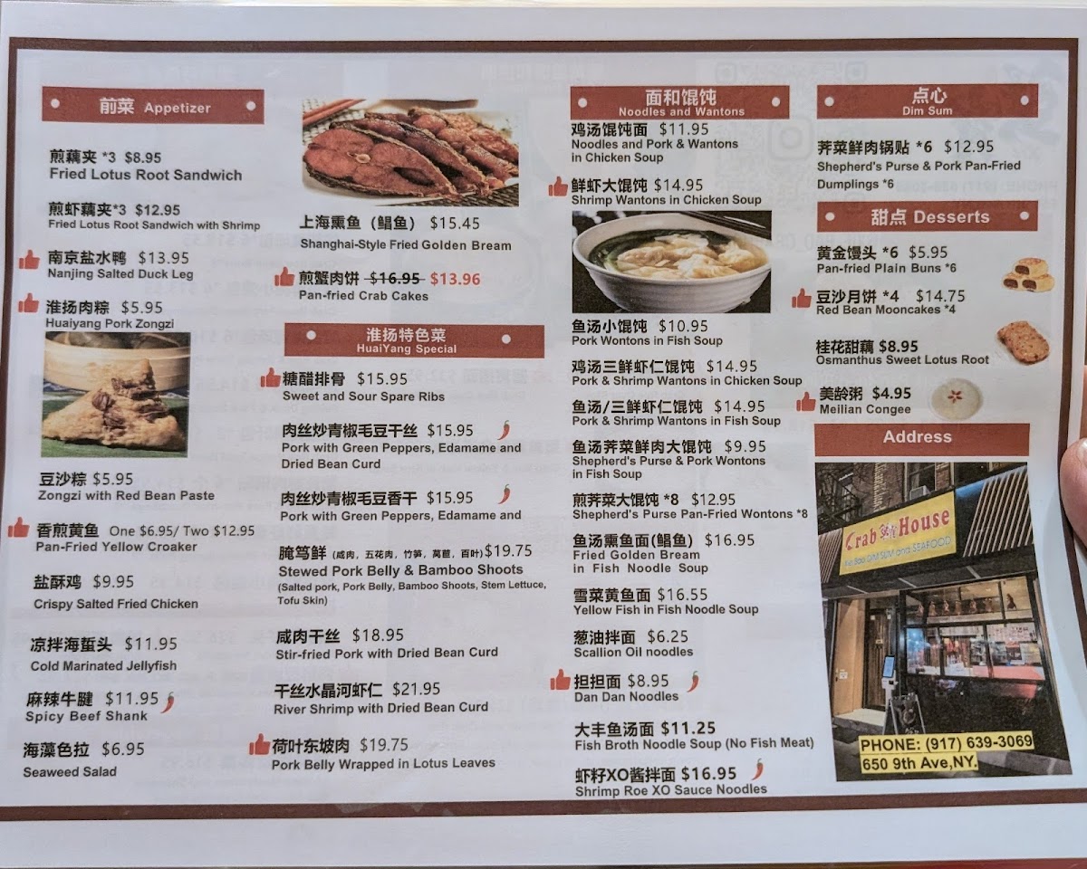 Menu Xie Bao 蟹宝 Manhattan-2