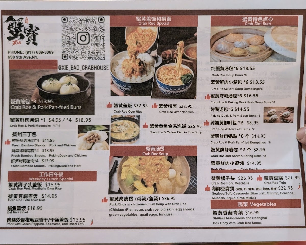 Menu Xie Bao 蟹宝 Manhattan-4