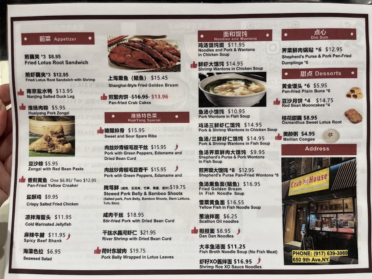 Menu Xie Bao 蟹宝 Manhattan-6