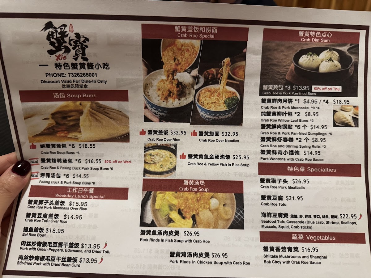 Menu Xie Bao 蟹宝 Manhattan-7