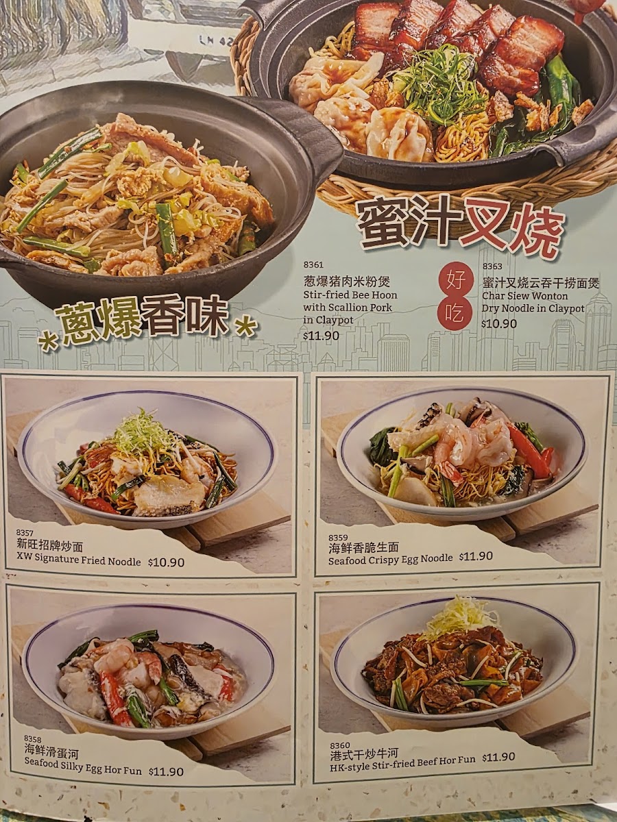 Menu Xin Wang Hong Kong Café-1