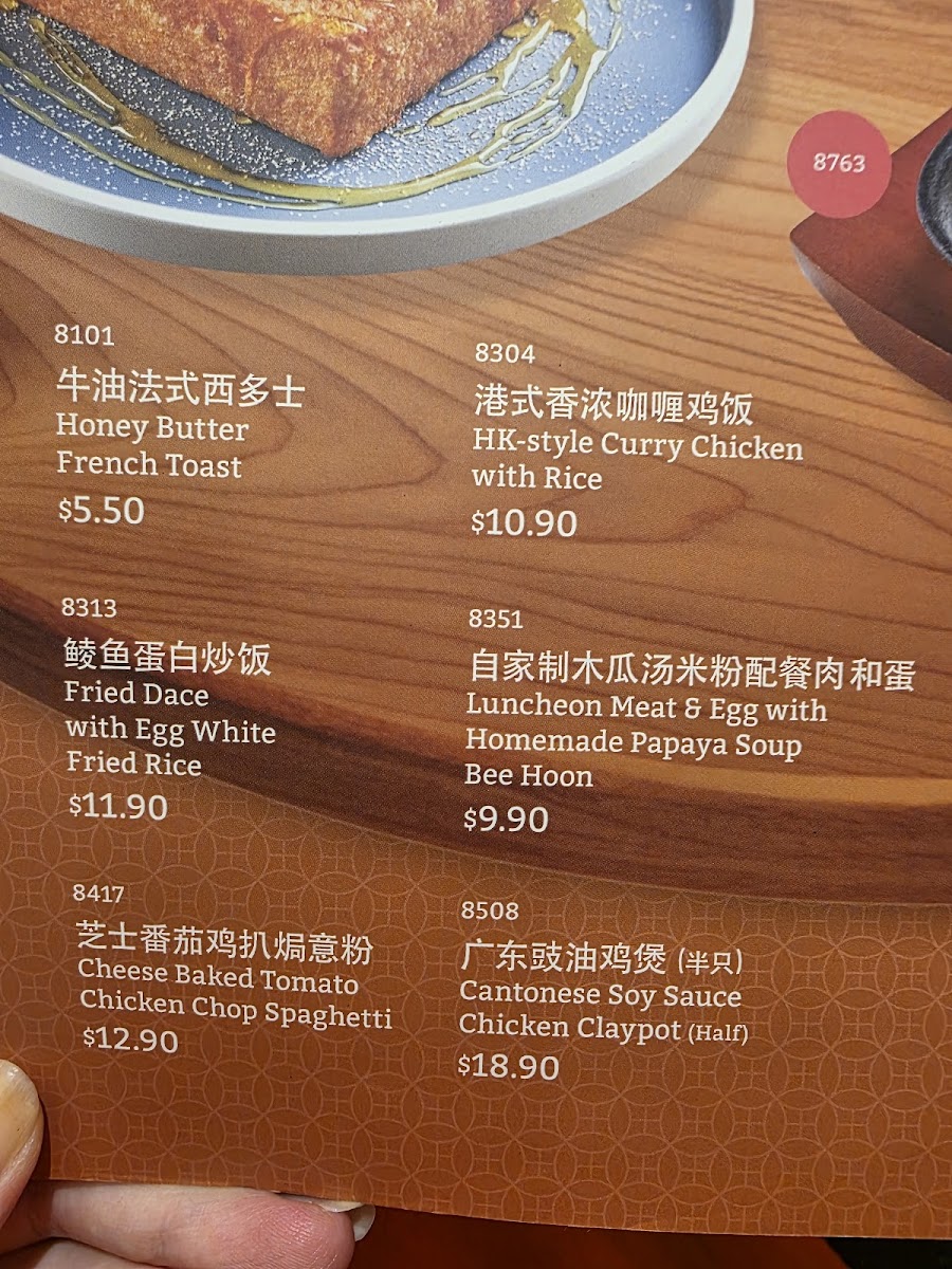 Menu Xin Wang Hong Kong Café-2
