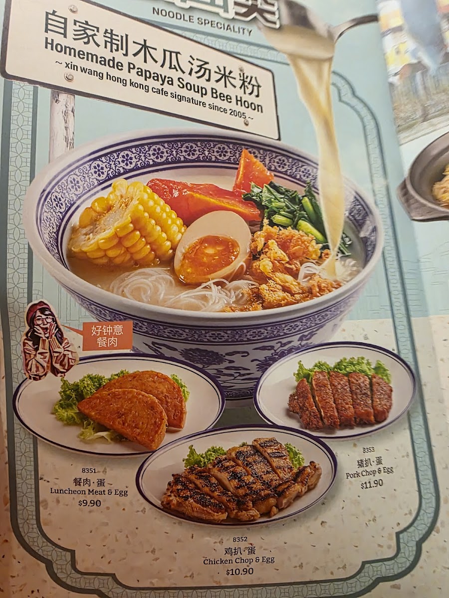 Menu Xin Wang Hong Kong Café-4